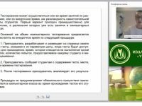 Виртуальная обучающая среда Moodle: практика создания учебного тестирования