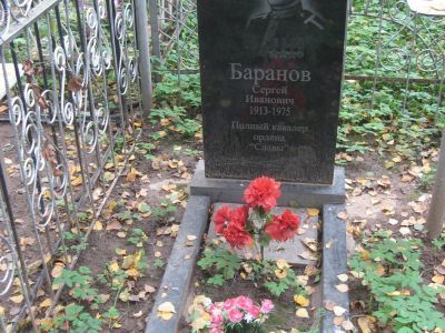 Могила полного кавалера ордена Славы Баранова Сергея Ивановича