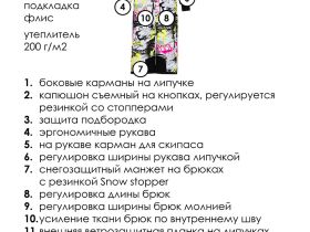 Комбинезон текстильный с полиуретановым покрытием для девочек