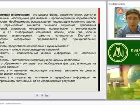 Маркетинговые исследования в системе образования