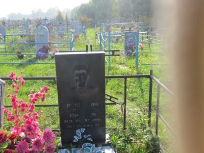 Могила мл.сержанта Рощупкина С.Ю.