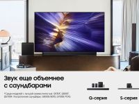 Телевизор Samsung 77" OLED S90F 4K, Процессор NQ4 AI Gen3, Vision AI Smart ТВ (2025) QE77S90FAEXRU черный