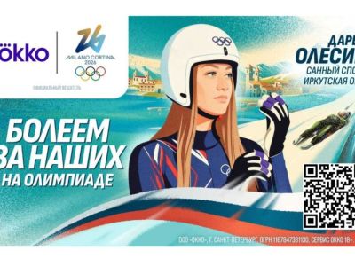 Уроженка Иркутской области Дарья Олесик представляет Россию на Олимпийских играх