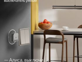 Умное реле Яндекс