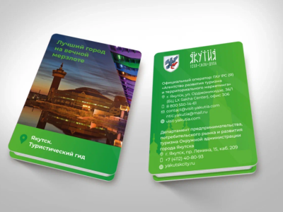 Вышел в свет туристический гид по Якутску «Лучший город на вечной мерзлоте»