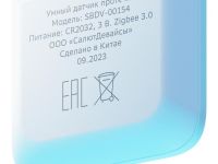 SBDV-00154 датчик протечки воды Zigbee White