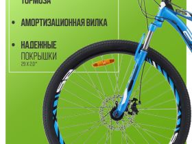 Горный велосипед Stels Navigator 910 MD 29 V010, год 2025, цвет Синий-Черный, ростовка 18.5