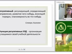 Безотметочное обучение как ресурс формирования регулятивных УУД на уроках ИЗО