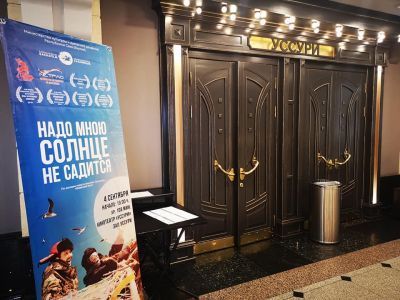 На Восточном экономическом форуме прошли Дни якутского кино