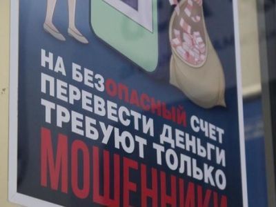 Сотрудник АЭБ предотвратил хищение 1 млн 800 тыс. рублей