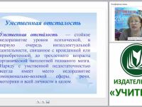 Ребенок с нарушением интеллекта как субъект и объект воспитания