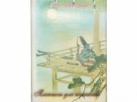 Планшет для пастели Лилия Холдинг "Японский пейзаж" А4 20 л 300 г (зеленая бумага)