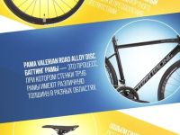 Шоссейный велосипед Titan Racing Valerian Sport M, год 2024, цвет Черный, ростовка 18