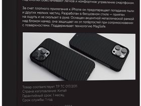 Клип-кейс VLP Kevlar для Apple iPhone 16 Pro с MagSafe Чёрный