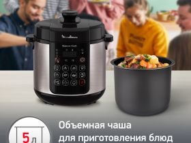 Мультиварка-скороварка Moulinex CE222D32