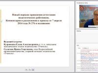 Карты результативности педагогических должностей ДОО на квалификационную категорию