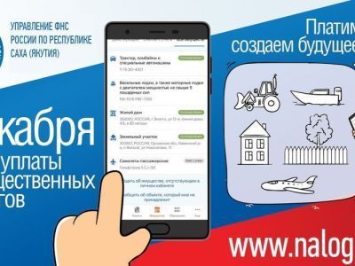 Подходит срок уплаты имущественных налогов