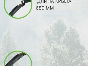 Sks Крыло переднее SKS ShockBlade Dark 28-29ʺ, цвет Черный