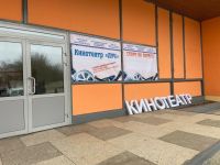 Кинотеатр «Луч»