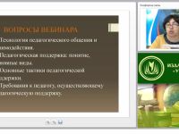 Технология педагогической поддержки детей разного возраста как условие успешности решения профессиональных задач