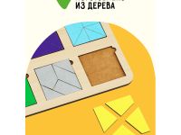 Развивающая игра ТРИ СОВЫ "Методика Никитина. Рамки - вкладыши", 6 квадратов, дерево