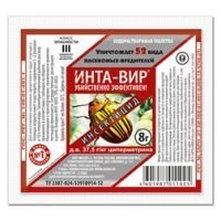 Инта -Вир (табл.8гр.)