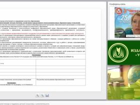 Организация недирективной помощи и поддержки детской инициативы и самостоятельности