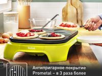 Блинница Tefal Crep'Party Compact PY559312
