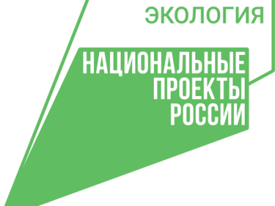 Национальный проект «Экология» поможет жителям Мирного и Арылаха