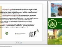 Исследовательская деятельность по химии в рамках ФГОС ОО