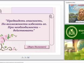 Правила безопасного поведения как основа социального опыта дошкольников