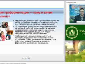 Образовательная робототехника как средство ранней профориентации школьников