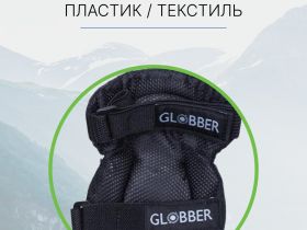 Globber Защита Globber Adult Set (локти, колени, ладони), цвет Черный, ростовка L