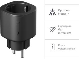 Умная розетка Яндекс с Алисой YNDX-00540BLK Чёрная