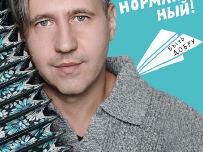 ИГОРЬ РАСТЕРЯЕВ