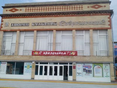 Дом культуры Фастовецкого сельского поселения