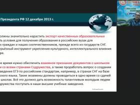 Вебинар "Особенности приёма иностранных граждан на обучение по дополнительным профессиональным программам"