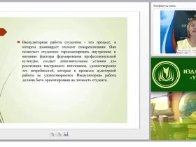 Система внеаудиторной работы по формированию профессионально значимых компетенций студентов