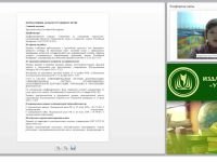 Организация кадрового делопроизводства