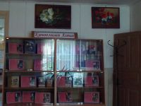 Кытмановская районная библиотека