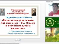Построение целостных воспитательных систем патриотического воспитания школьников