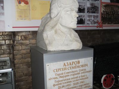 Бюст Героя Советского Союза Азарова С.С.