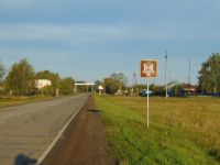 Музей истории крестьянского быта с. Красного