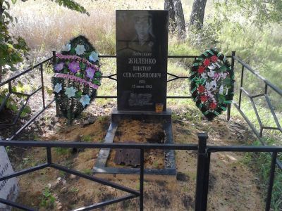 Могила офицера, погибшего в 1943 г.