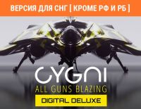 CYGNI: All Guns Blazing Digital Deluxe Edition (Версия для СНГ [ Кроме РФ и РБ ]) (PC)