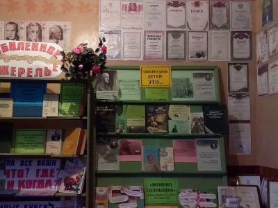 Лесновский библиотечный филиал № 14