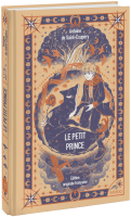 Le Petit Prince. Вечные истории в оригинале