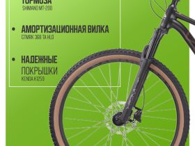 Горный велосипед Hagen 4.8 29, год 2025, цвет Черный, ростовка 22