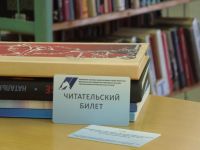 Центральная городская библиотека им. Н. А. Островского