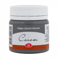 Гуашь "Сонет" 40 мл Серая